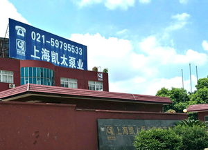 上海凱太秉承 工匠精神 打造水泵品牌企業(yè)