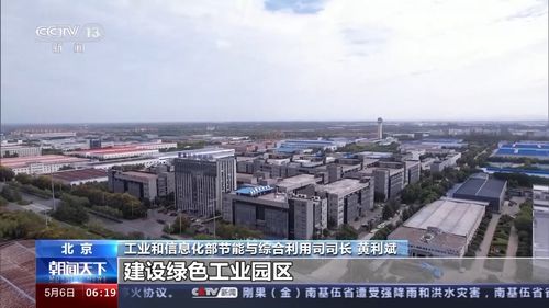 工信部 我國基本構(gòu)建起綠色制造體系